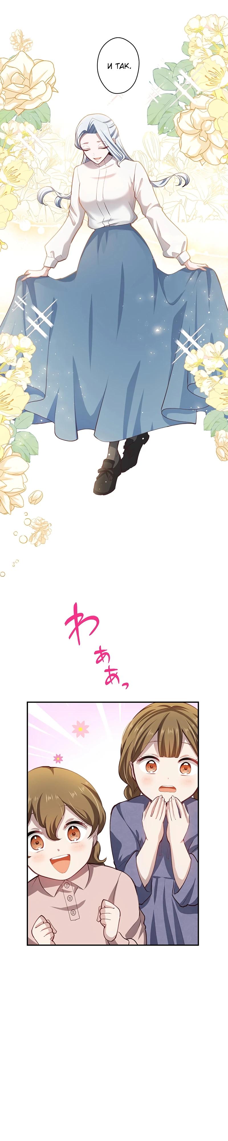 Манга Элиза, злая королева, мертва - Глава 9 Страница 30