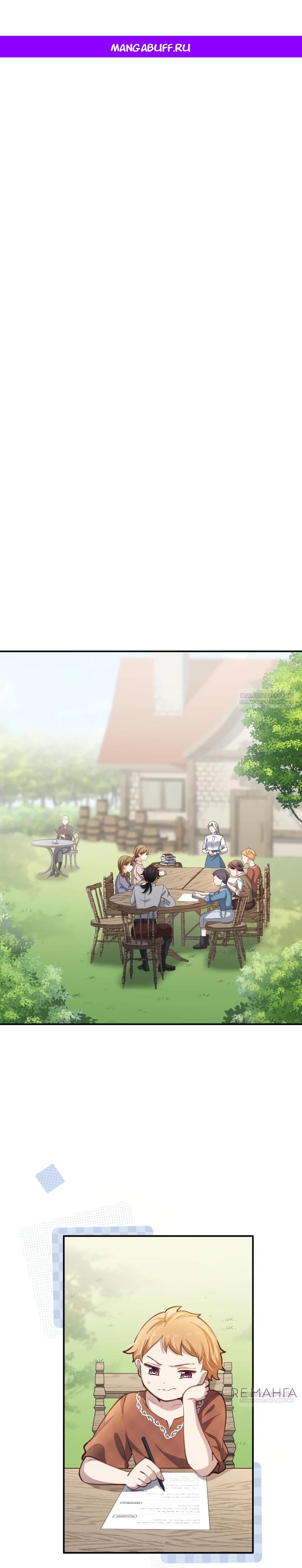 Манга Элиза, злая королева, мертва - Глава 9 Страница 1