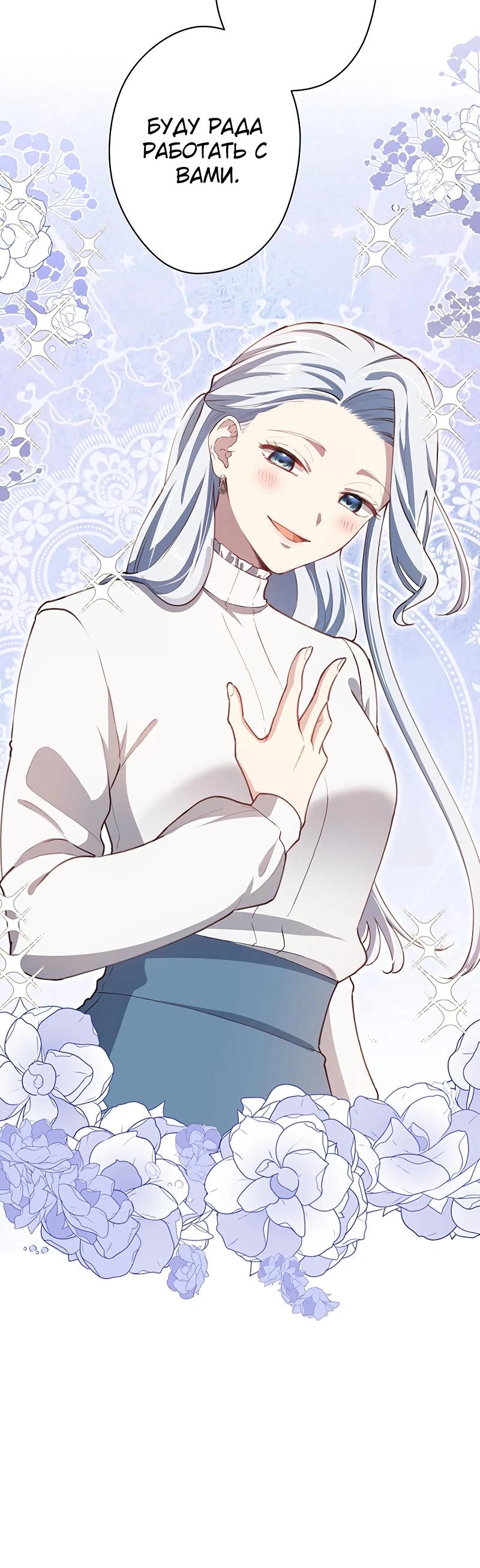 Манга Элиза, злая королева, мертва - Глава 8 Страница 29