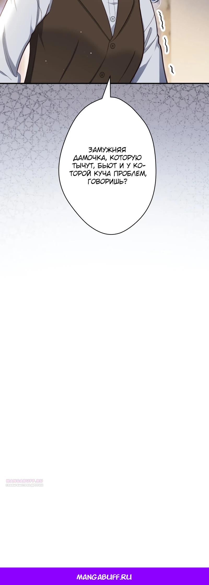 Манга Элиза, злая королева, мертва - Глава 7 Страница 42