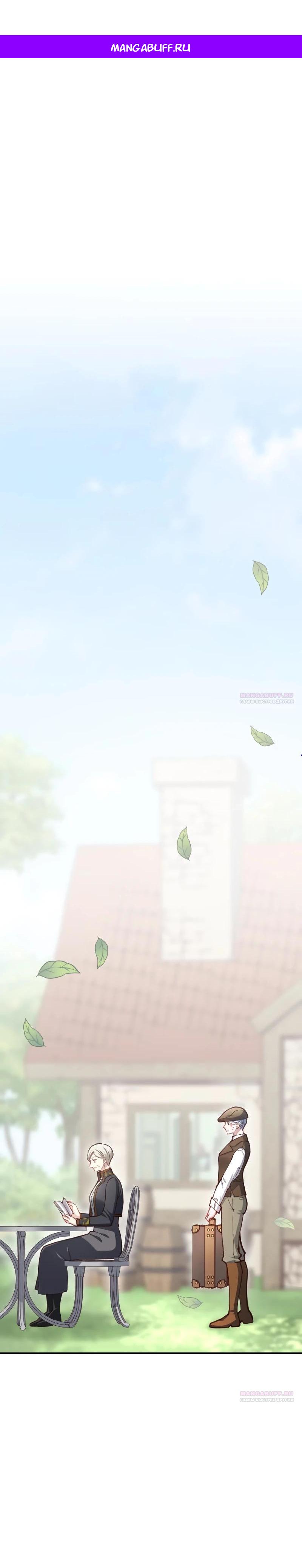 Манга Элиза, злая королева, мертва - Глава 7 Страница 1