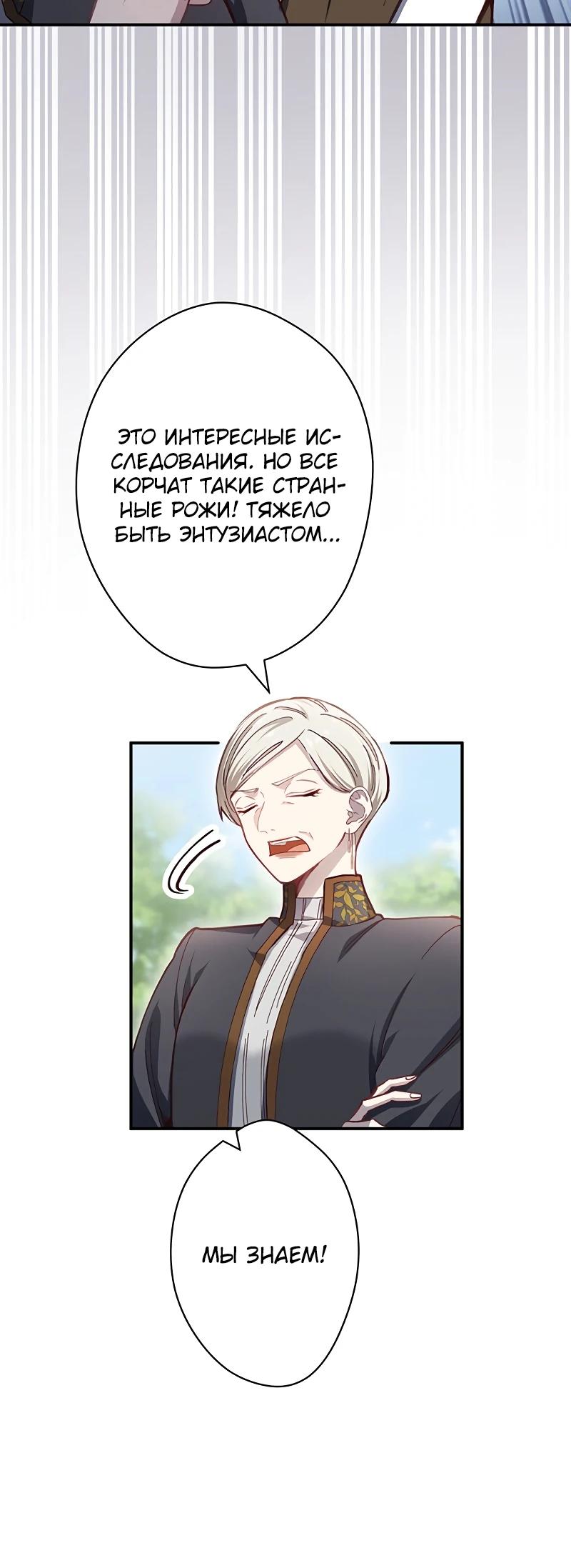 Манга Элиза, злая королева, мертва - Глава 7 Страница 15