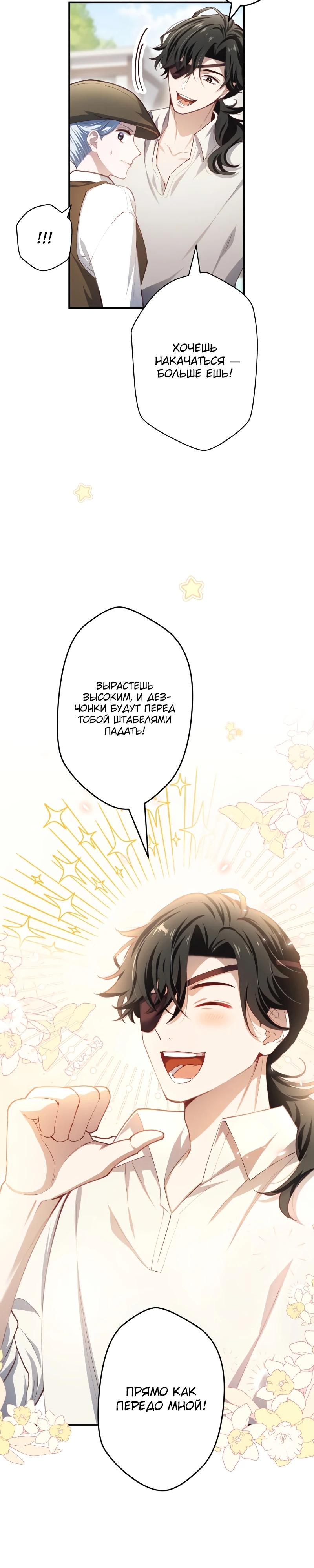 Манга Элиза, злая королева, мертва - Глава 6 Страница 2