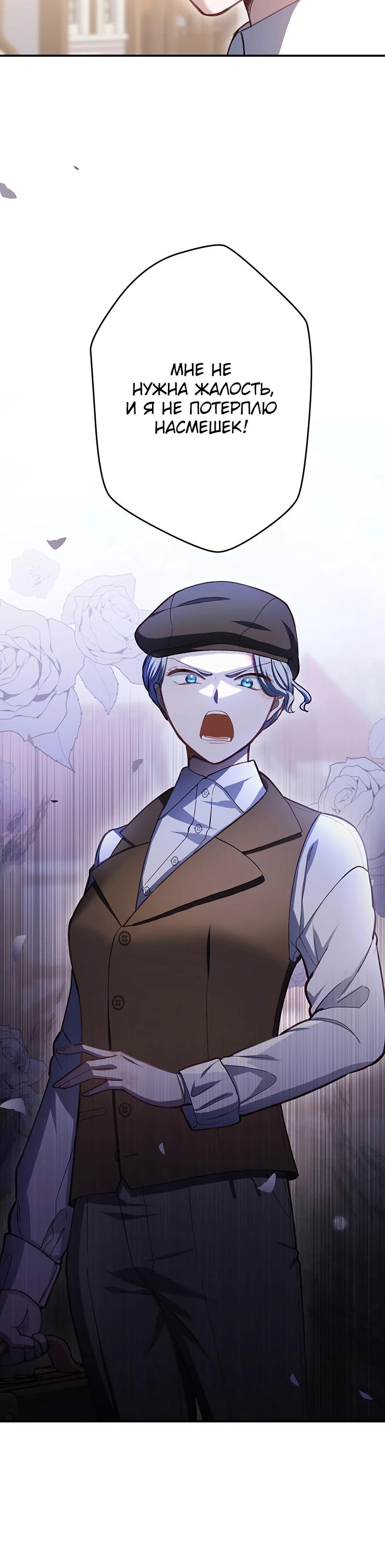 Манга Элиза, злая королева, мертва - Глава 6 Страница 20