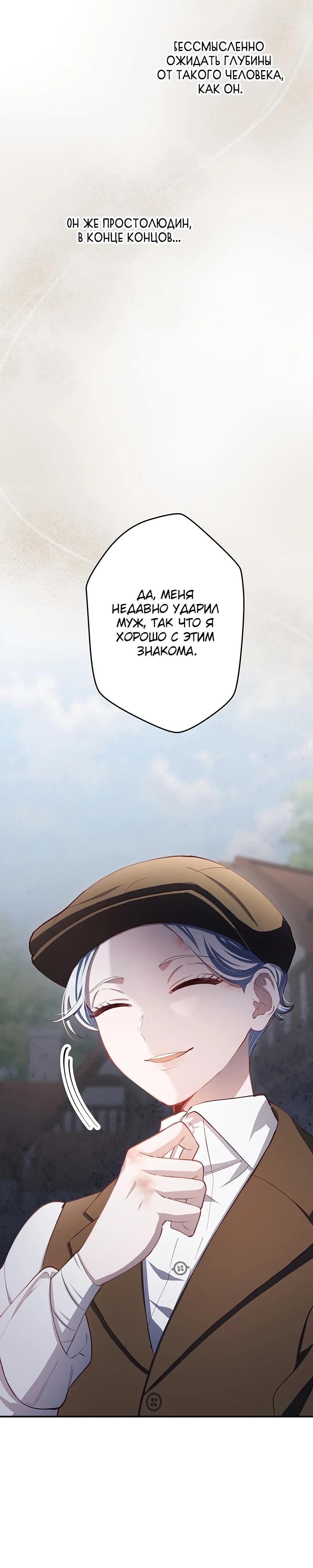 Манга Элиза, злая королева, мертва - Глава 6 Страница 13