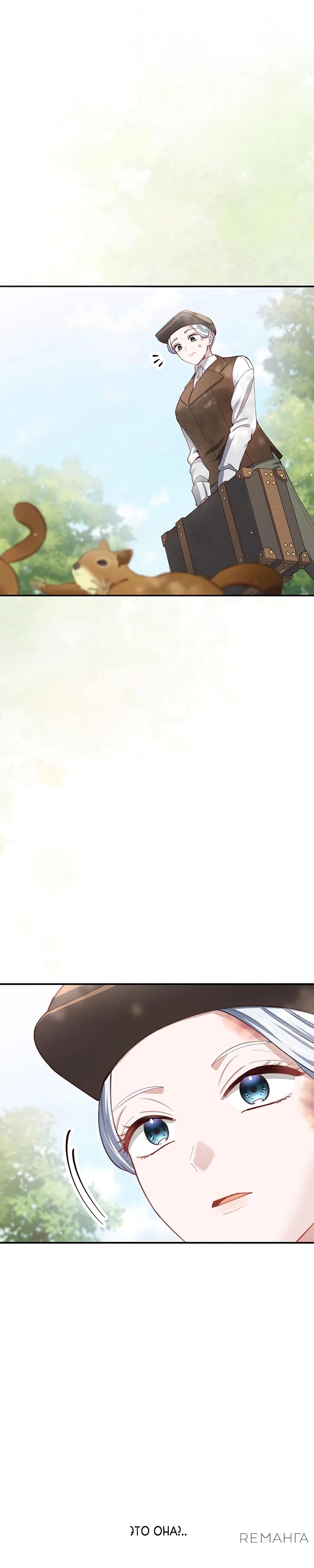 Манга Элиза, злая королева, мертва - Глава 6 Страница 30