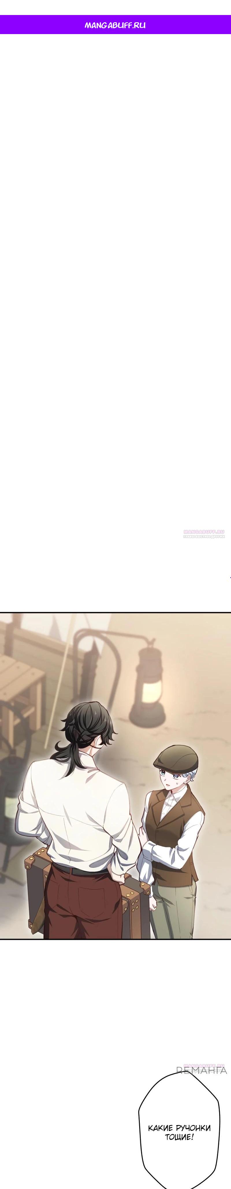 Манга Элиза, злая королева, мертва - Глава 6 Страница 1