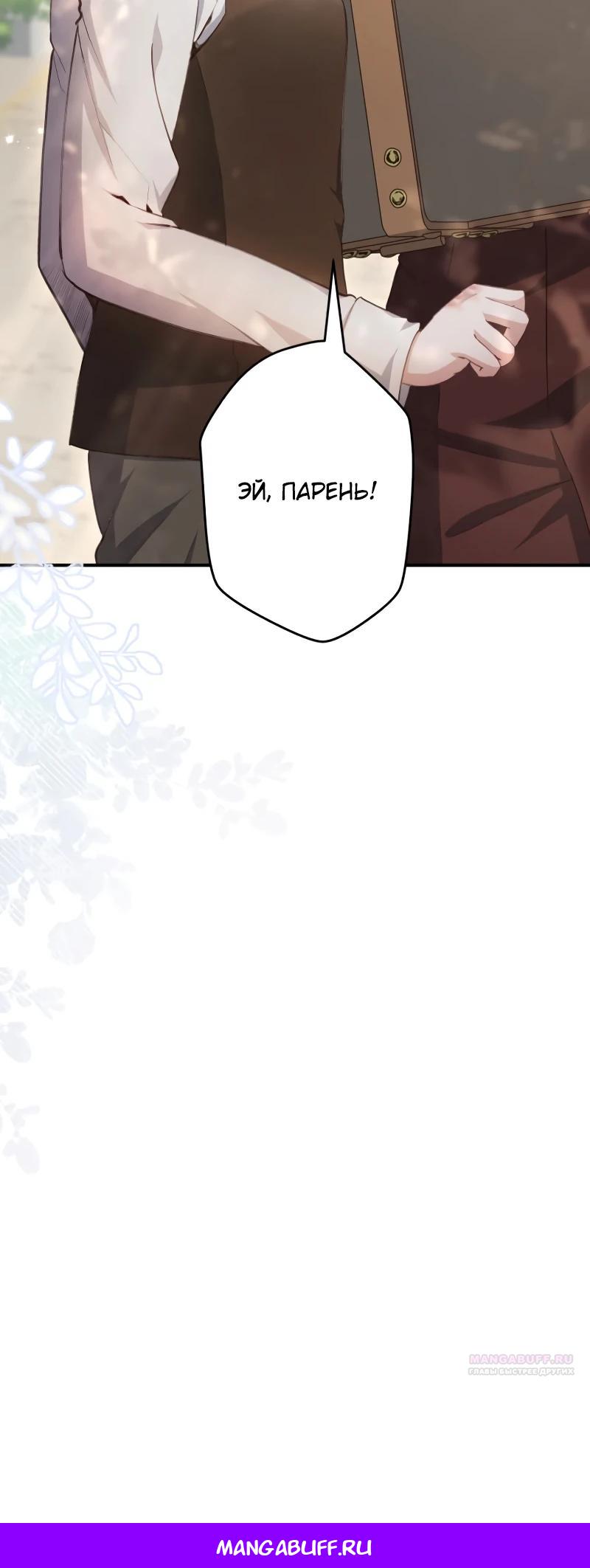 Манга Элиза, злая королева, мертва - Глава 5 Страница 38