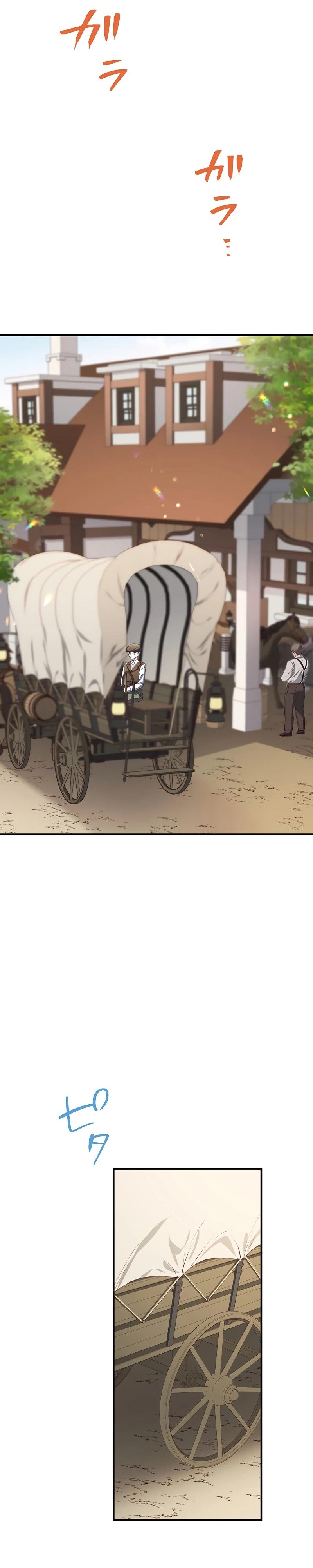 Манга Элиза, злая королева, мертва - Глава 5 Страница 33