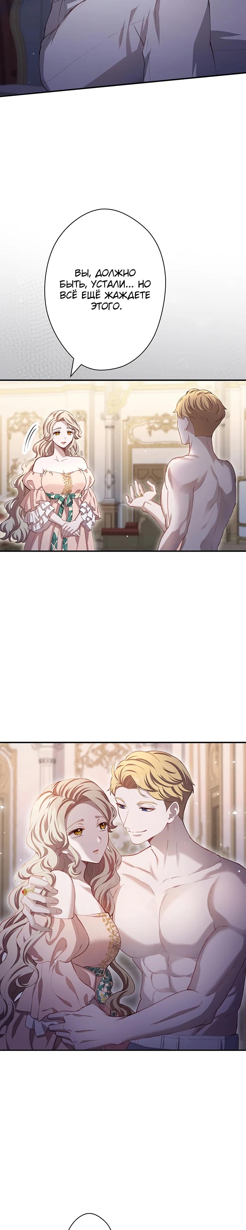 Манга Элиза, злая королева, мертва - Глава 5 Страница 17