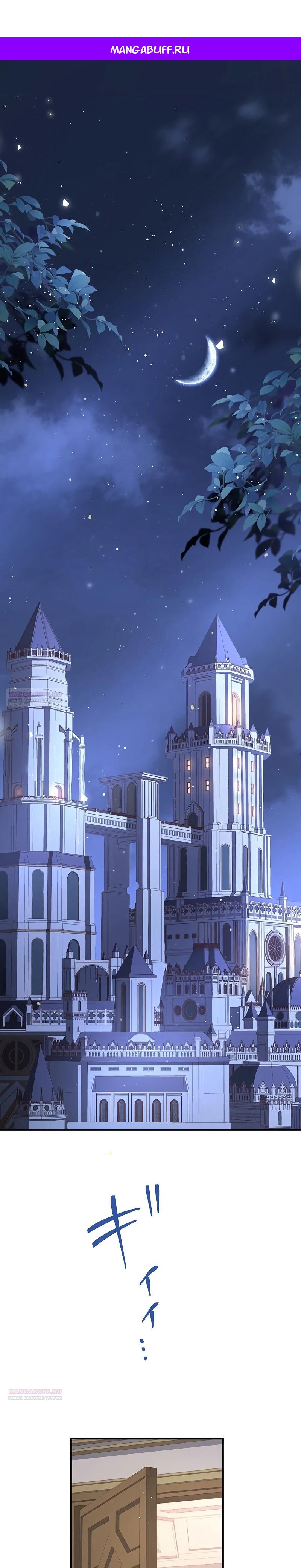 Манга Элиза, злая королева, мертва - Глава 5 Страница 1