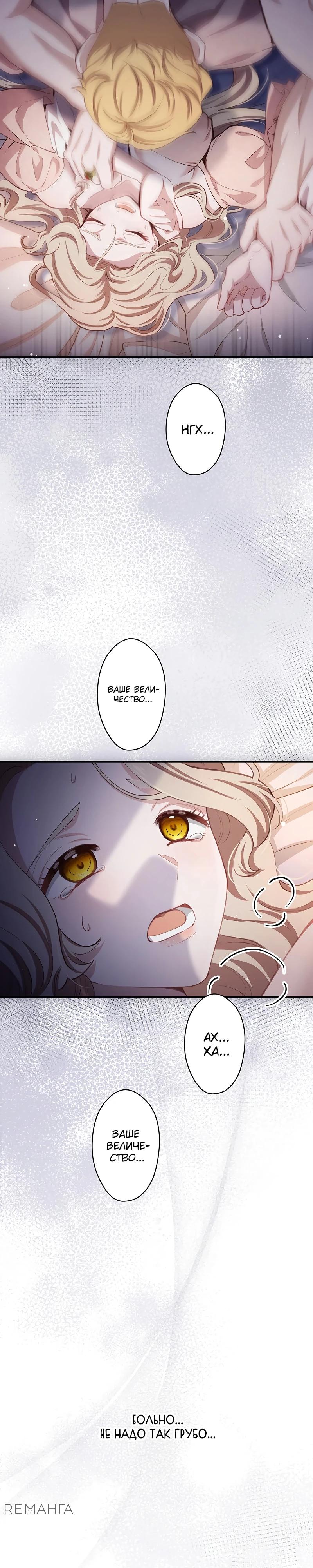 Манга Элиза, злая королева, мертва - Глава 5 Страница 20