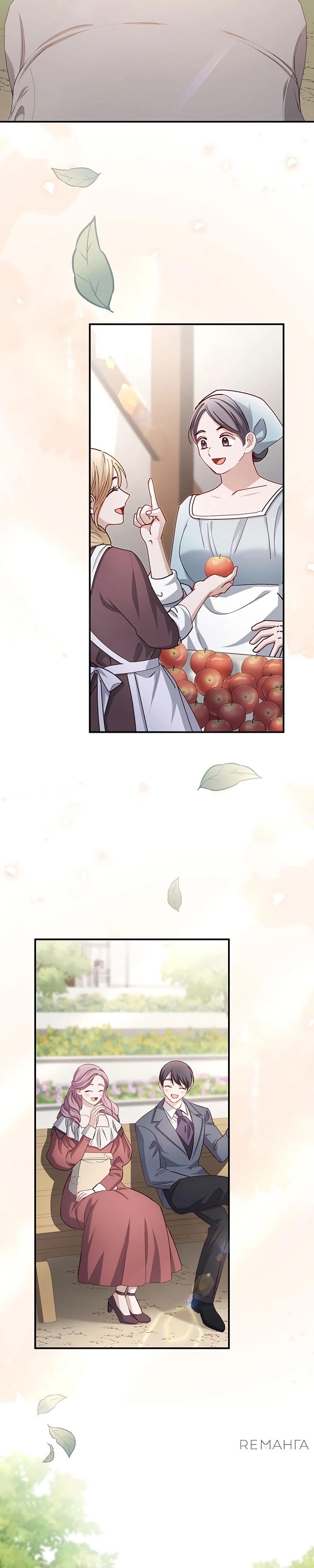 Манга Элиза, злая королева, мертва - Глава 5 Страница 31