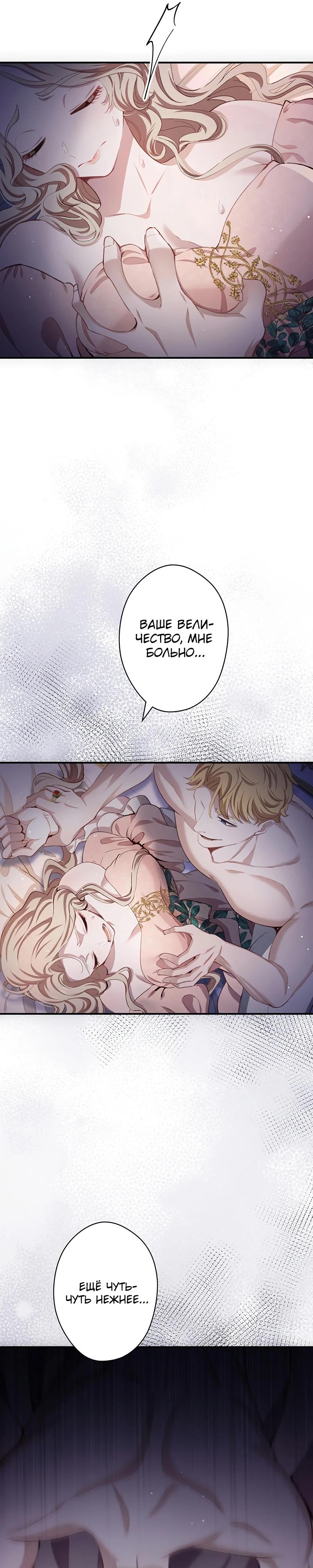 Манга Элиза, злая королева, мертва - Глава 5 Страница 19