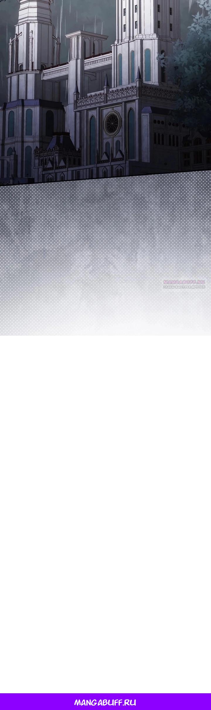 Манга Элиза, злая королева, мертва - Глава 12 Страница 32