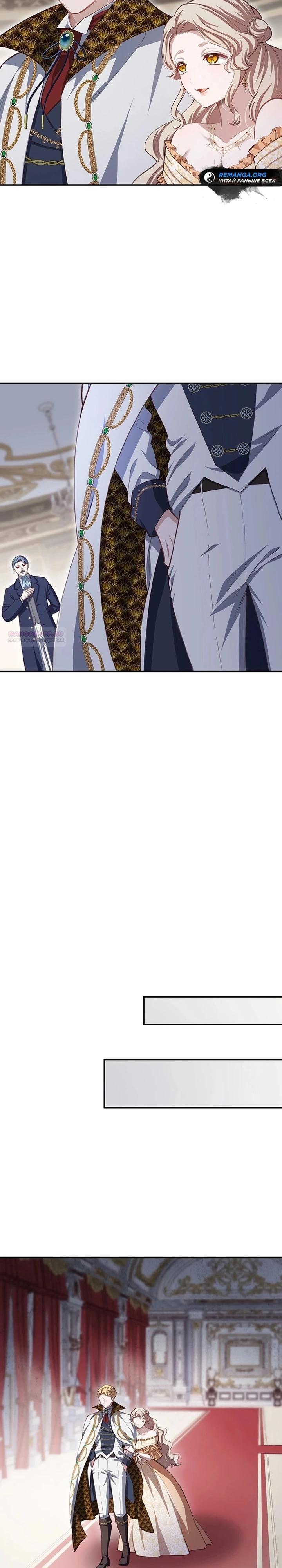 Манга Элиза, злая королева, мертва - Глава 12 Страница 14