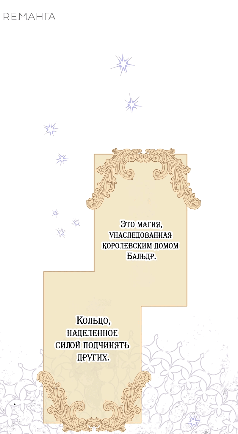 Манга Элиза, злая королева, мертва - Глава 1 Страница 33