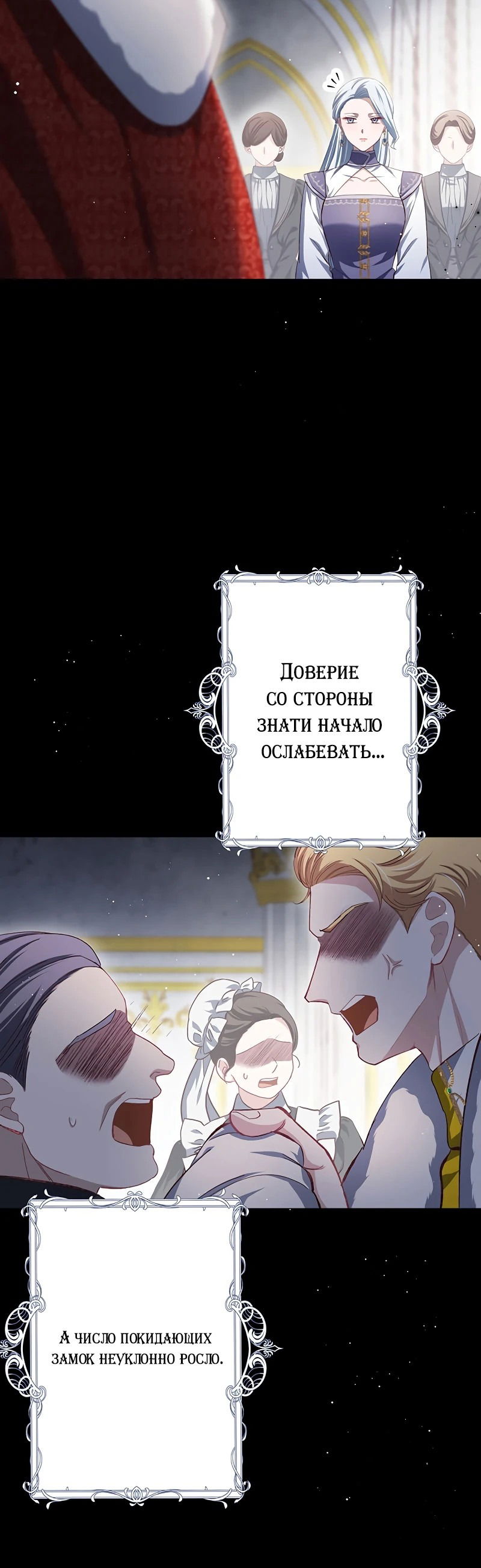Манга Элиза, злая королева, мертва - Глава 1 Страница 61