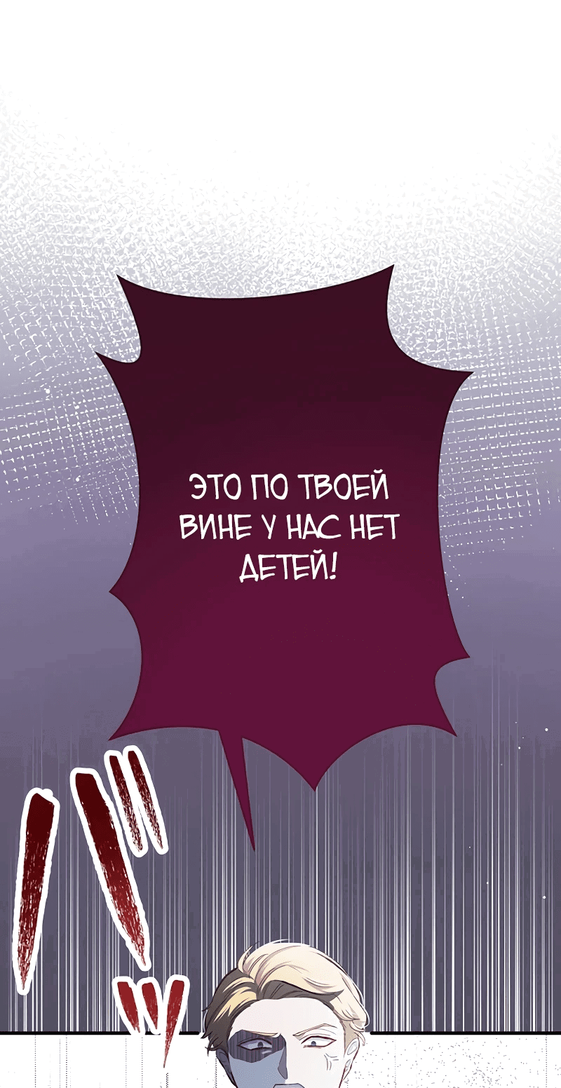 Манга Элиза, злая королева, мертва - Глава 1 Страница 16