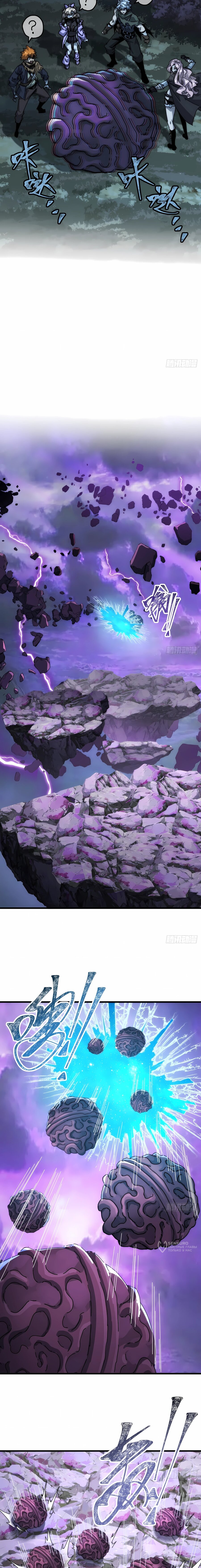 Манга Господство над Пустошью: я властвую в мире небожителей во время апокалипсиса - Глава 24 Страница 13