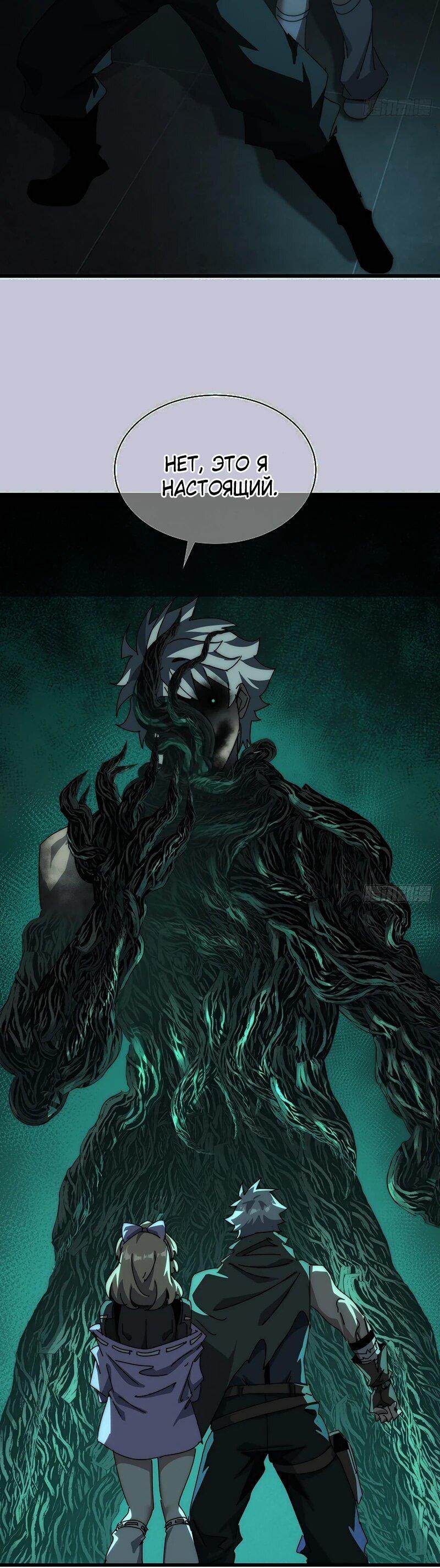 Манга Господство над Пустошью: я властвую в мире небожителей во время апокалипсиса - Глава 23 Страница 6