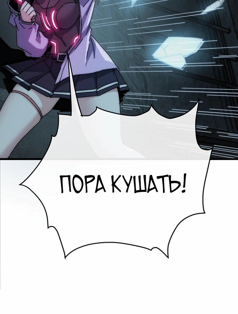 Манга Господство над Пустошью: я властвую в мире небожителей во время апокалипсиса - Глава 23 Страница 15