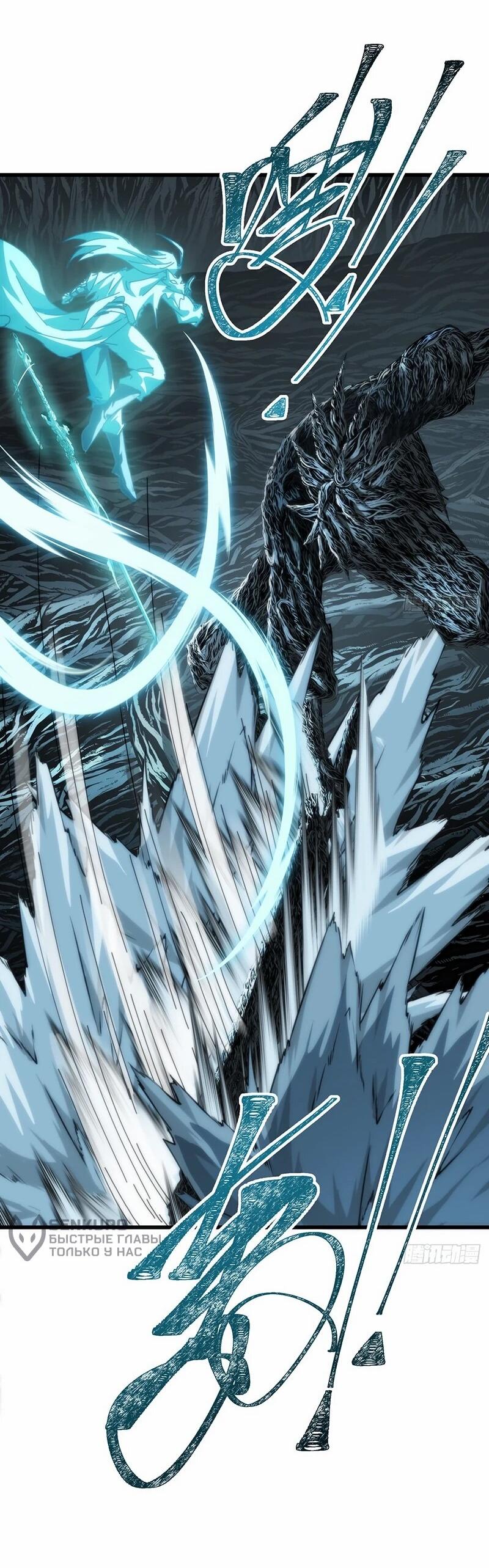 Манга Господство над Пустошью: я властвую в мире небожителей во время апокалипсиса - Глава 23 Страница 31