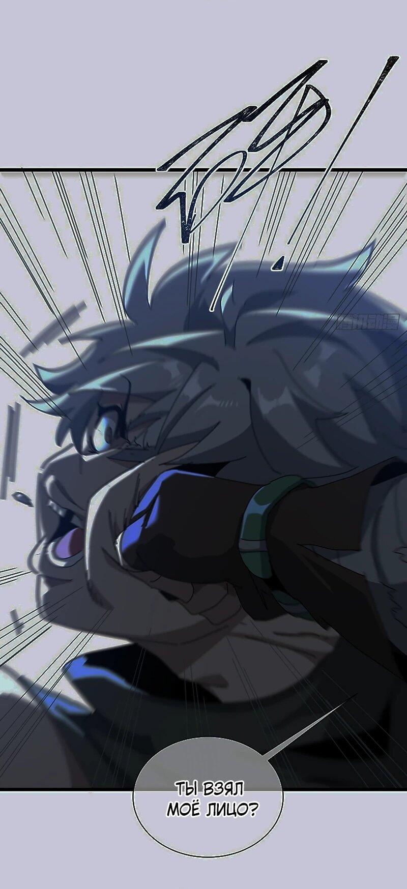 Манга Господство над Пустошью: я властвую в мире небожителей во время апокалипсиса - Глава 23 Страница 4