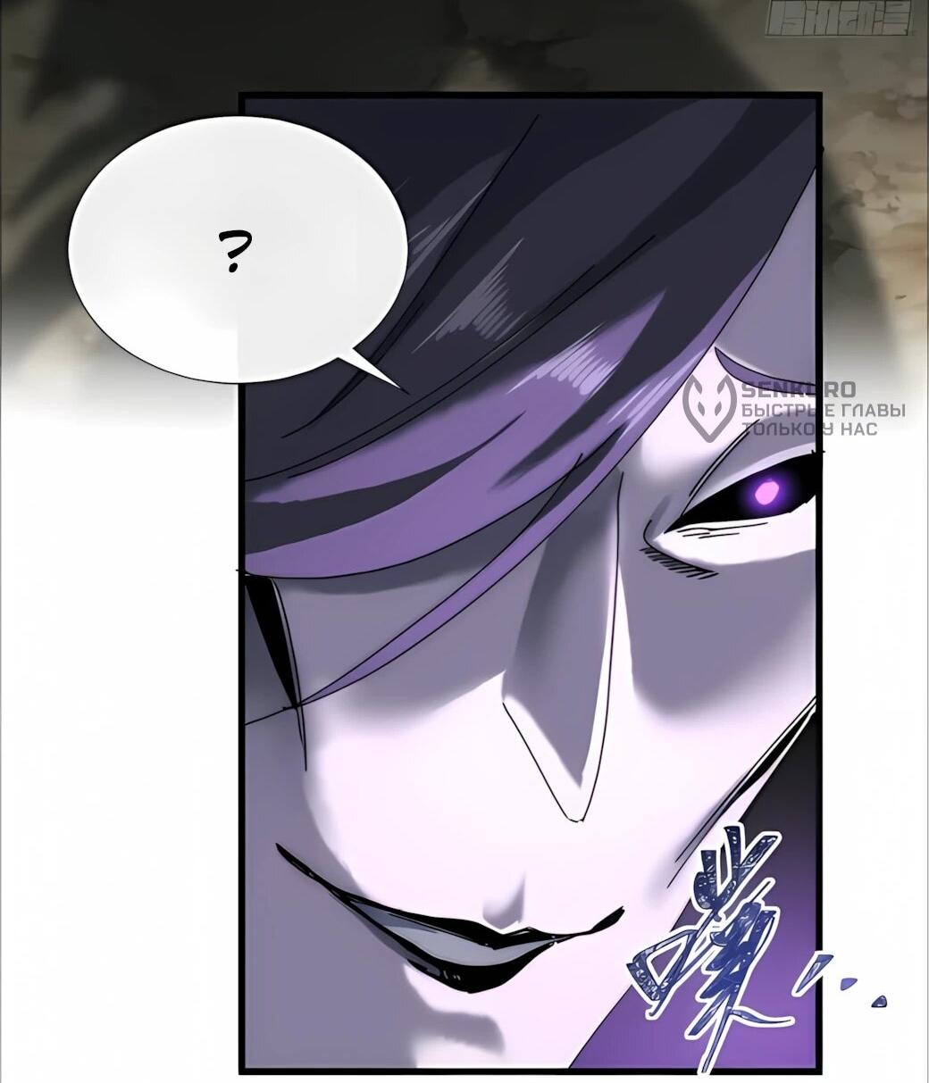 Манга Господство над Пустошью: я властвую в мире небожителей во время апокалипсиса - Глава 27 Страница 39
