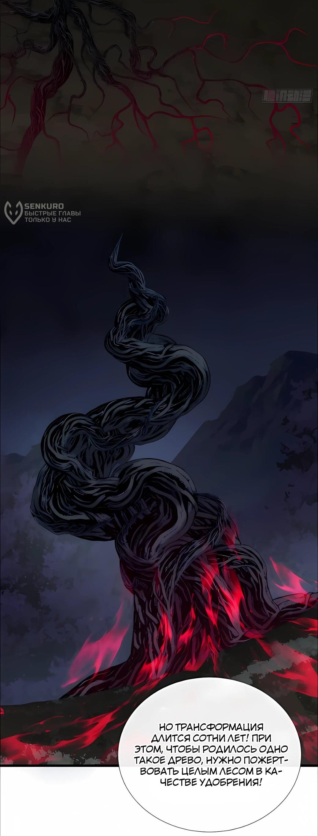 Манга Господство над Пустошью: я властвую в мире небожителей во время апокалипсиса - Глава 27 Страница 25