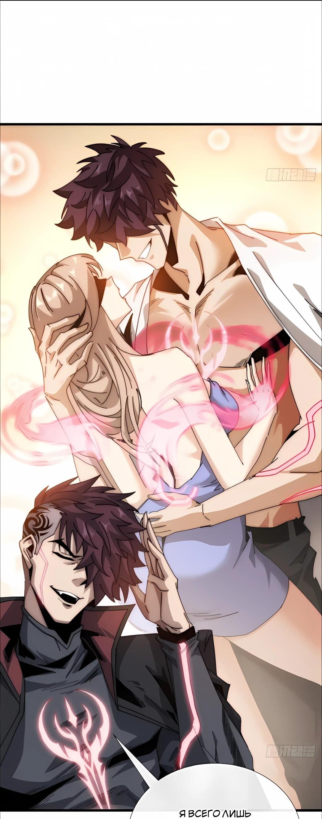 Манга Господство над Пустошью: я властвую в мире небожителей во время апокалипсиса - Глава 27 Страница 6