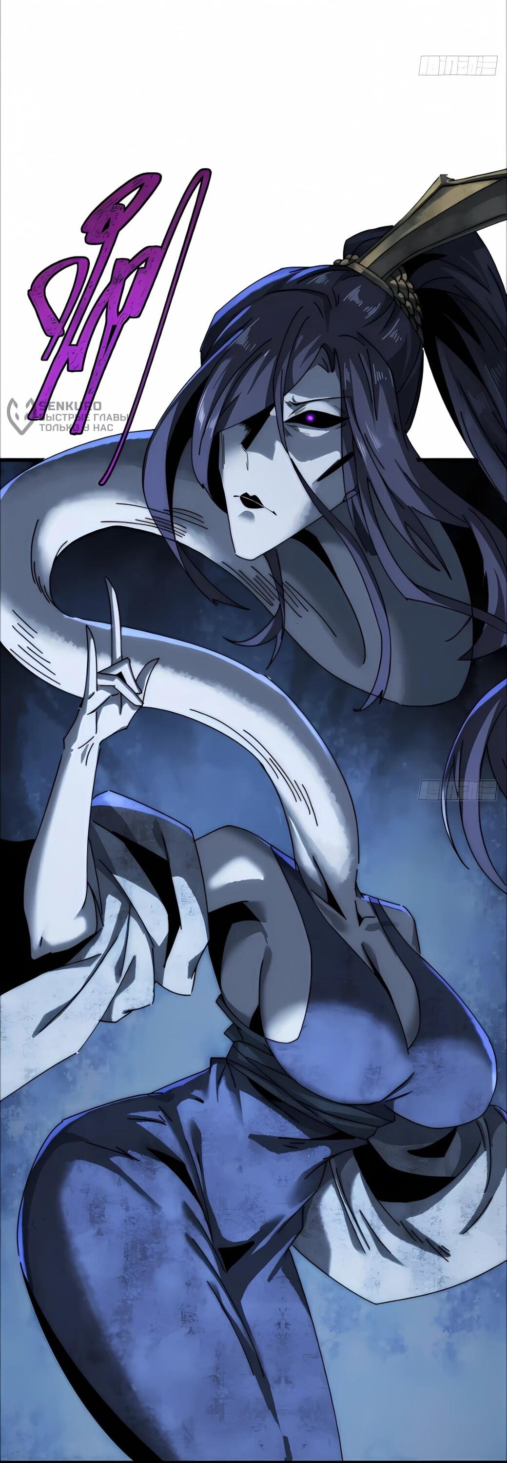 Манга Господство над Пустошью: я властвую в мире небожителей во время апокалипсиса - Глава 27 Страница 32