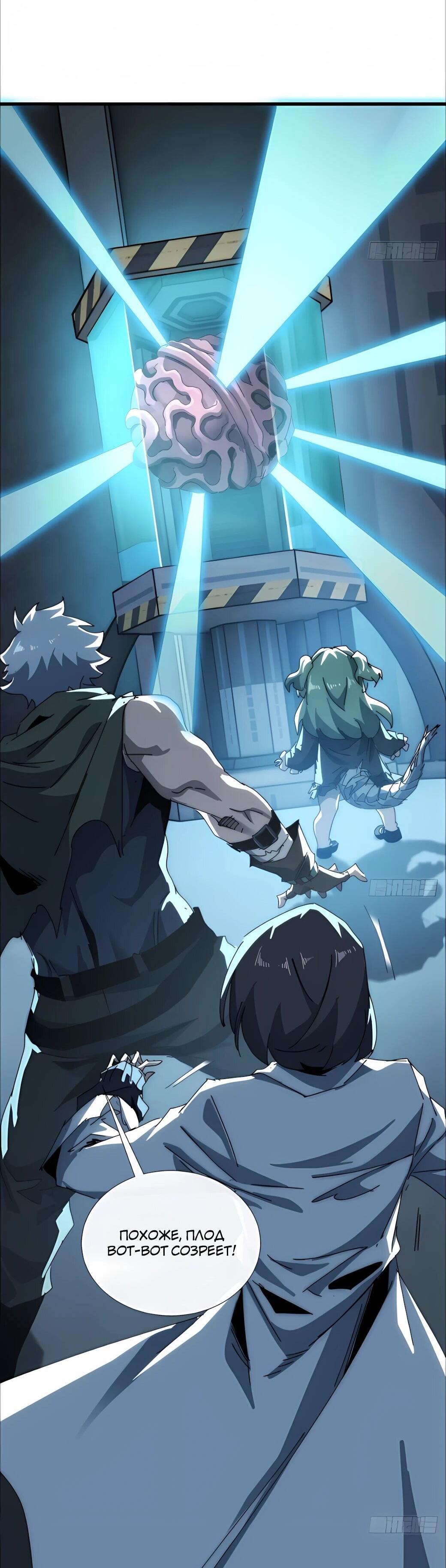 Манга Господство над Пустошью: я властвую в мире небожителей во время апокалипсиса - Глава 27 Страница 30