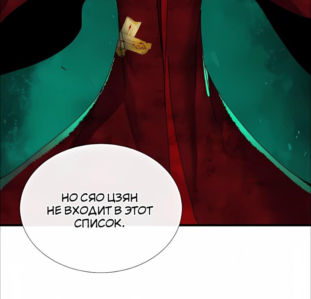 Манга Господство над Пустошью: я властвую в мире небожителей во время апокалипсиса - Глава 27 Страница 47