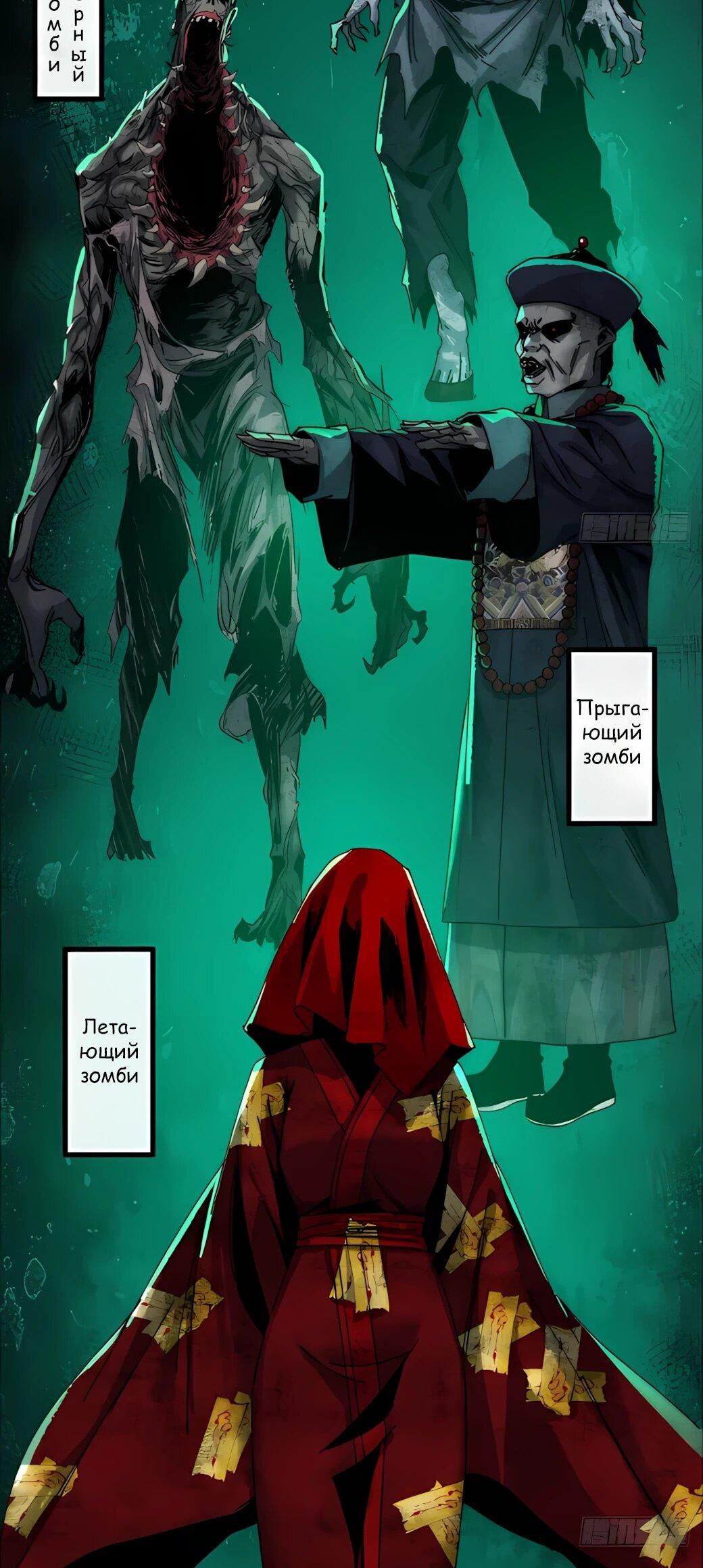 Манга Господство над Пустошью: я властвую в мире небожителей во время апокалипсиса - Глава 27 Страница 46