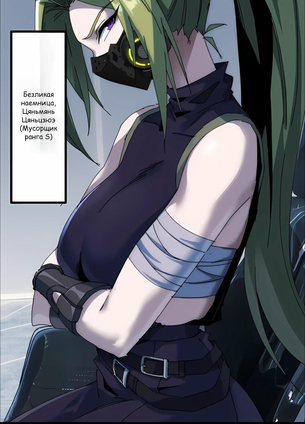 Манга Господство над Пустошью: я властвую в мире небожителей во время апокалипсиса - Глава 27 Страница 14