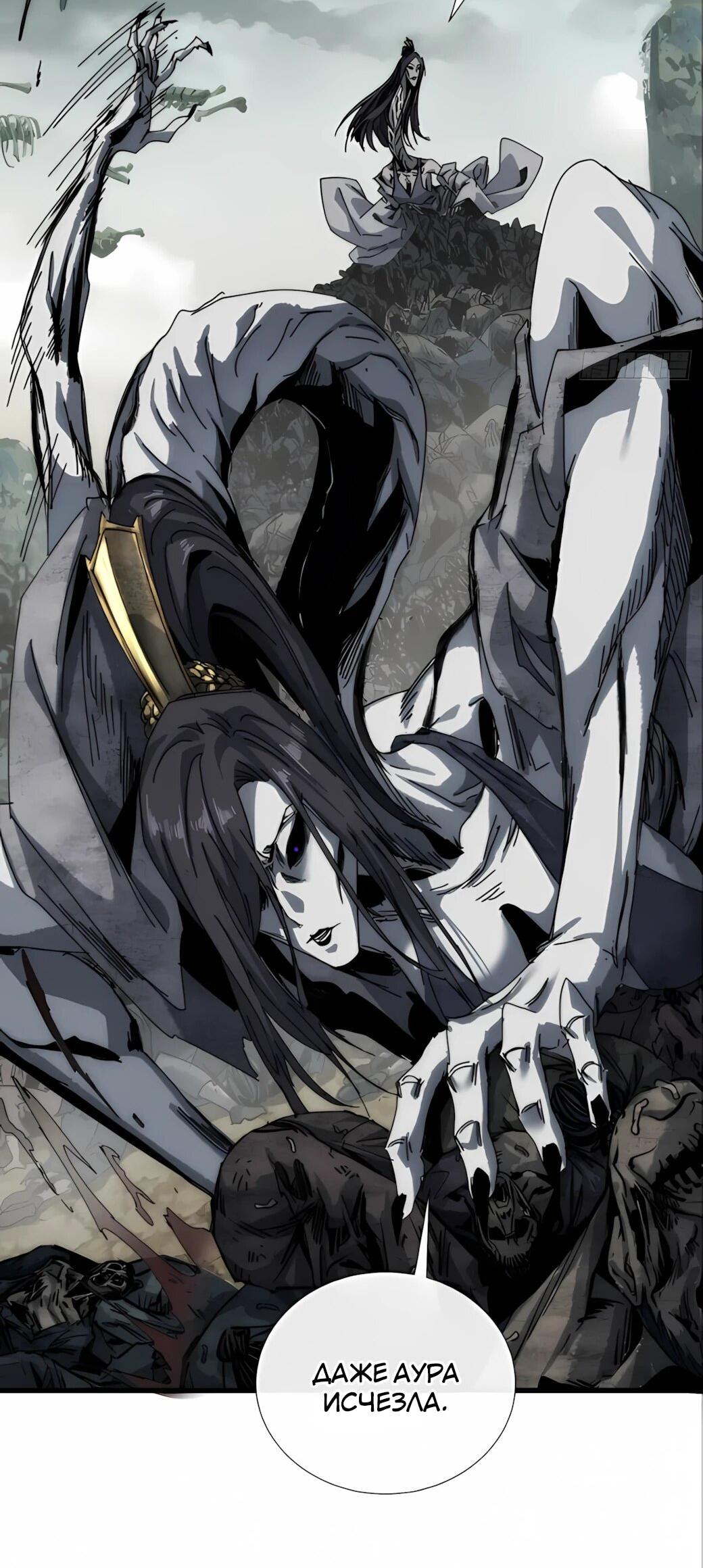 Манга Господство над Пустошью: я властвую в мире небожителей во время апокалипсиса - Глава 25 Страница 39