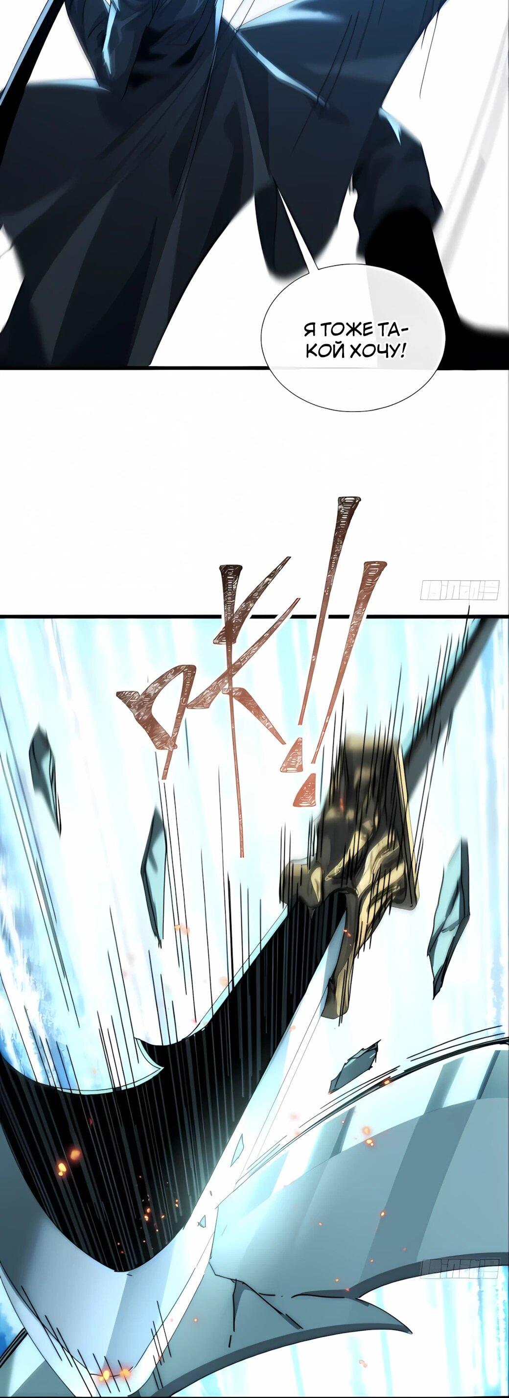 Манга Господство над Пустошью: я властвую в мире небожителей во время апокалипсиса - Глава 25 Страница 6