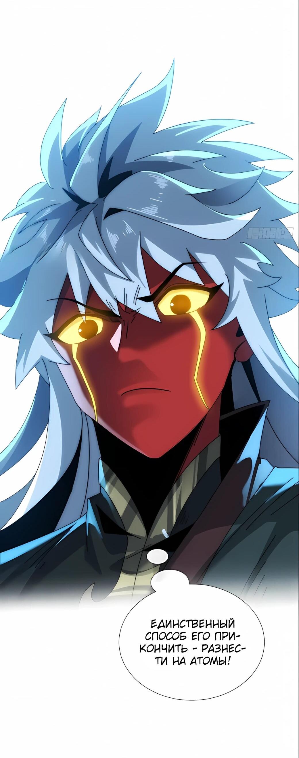 Манга Господство над Пустошью: я властвую в мире небожителей во время апокалипсиса - Глава 25 Страница 19