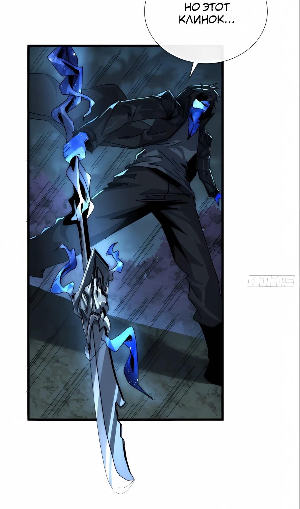 Манга Господство над Пустошью: я властвую в мире небожителей во время апокалипсиса - Глава 25 Страница 4