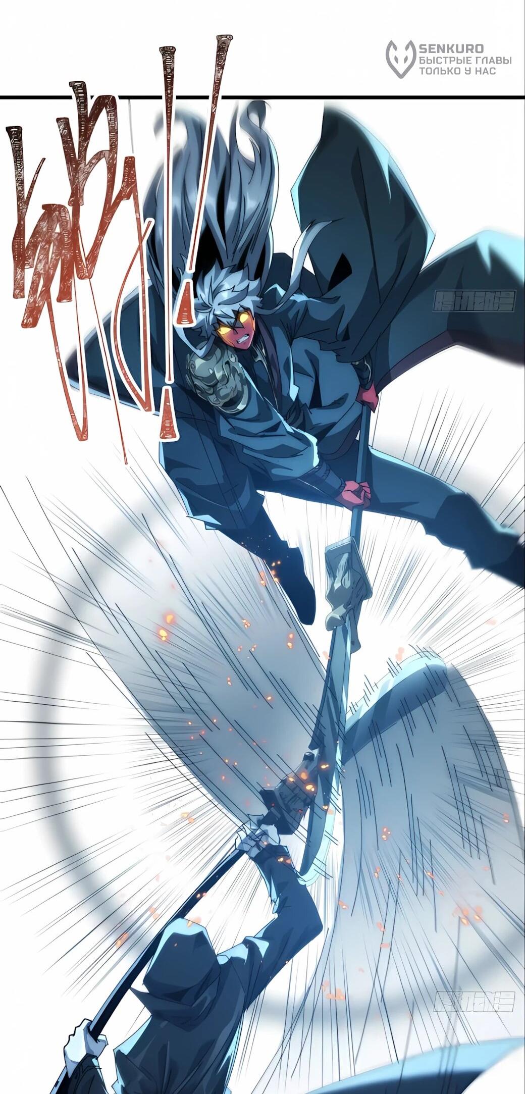 Манга Господство над Пустошью: я властвую в мире небожителей во время апокалипсиса - Глава 25 Страница 5