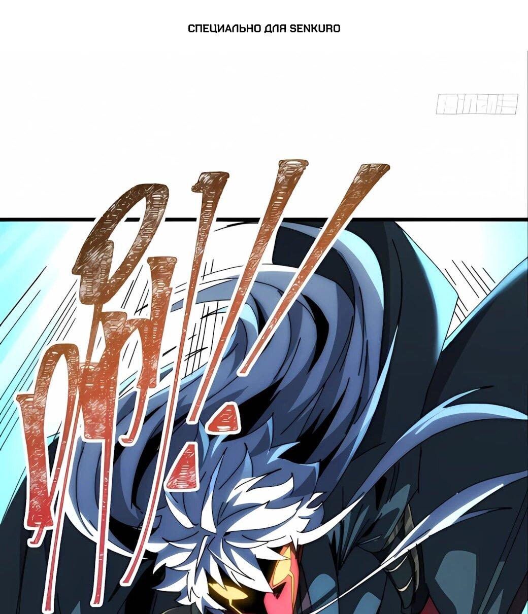 Манга Господство над Пустошью: я властвую в мире небожителей во время апокалипсиса - Глава 25 Страница 1