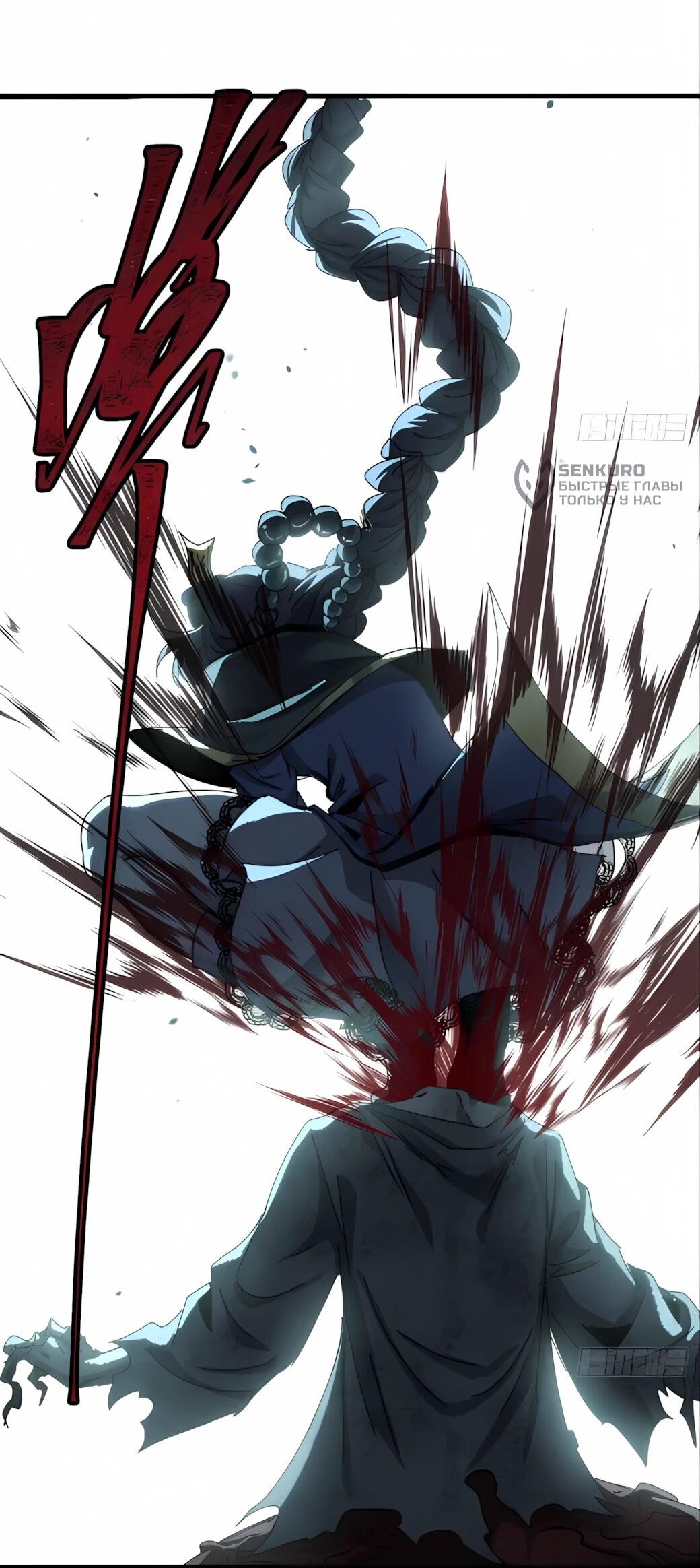 Манга Господство над Пустошью: я властвую в мире небожителей во время апокалипсиса - Глава 25 Страница 48