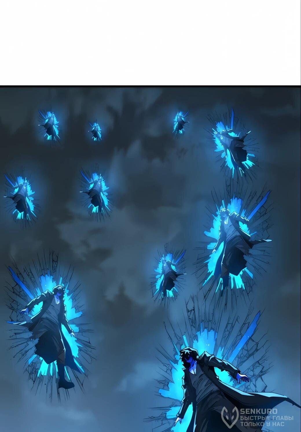 Манга Господство над Пустошью: я властвую в мире небожителей во время апокалипсиса - Глава 25 Страница 21