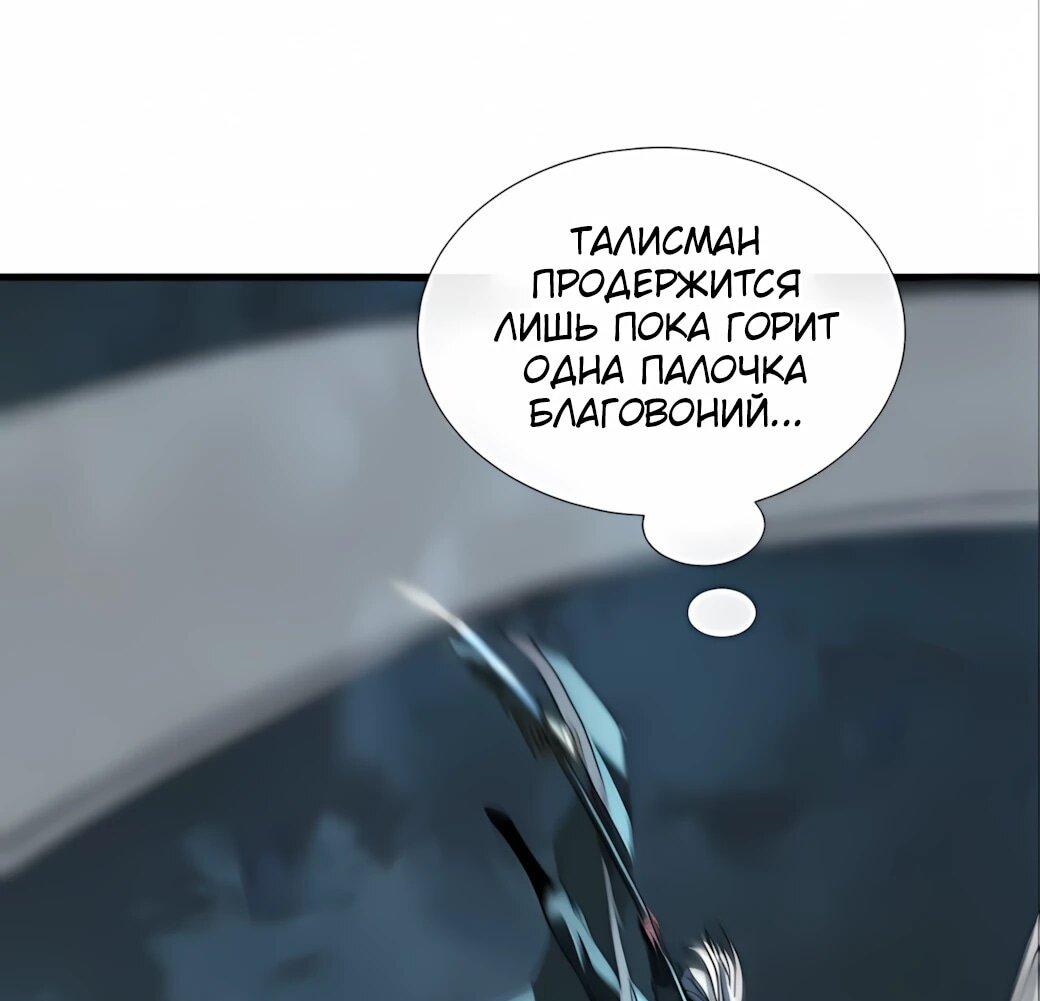 Манга Господство над Пустошью: я властвую в мире небожителей во время апокалипсиса - Глава 25 Страница 11