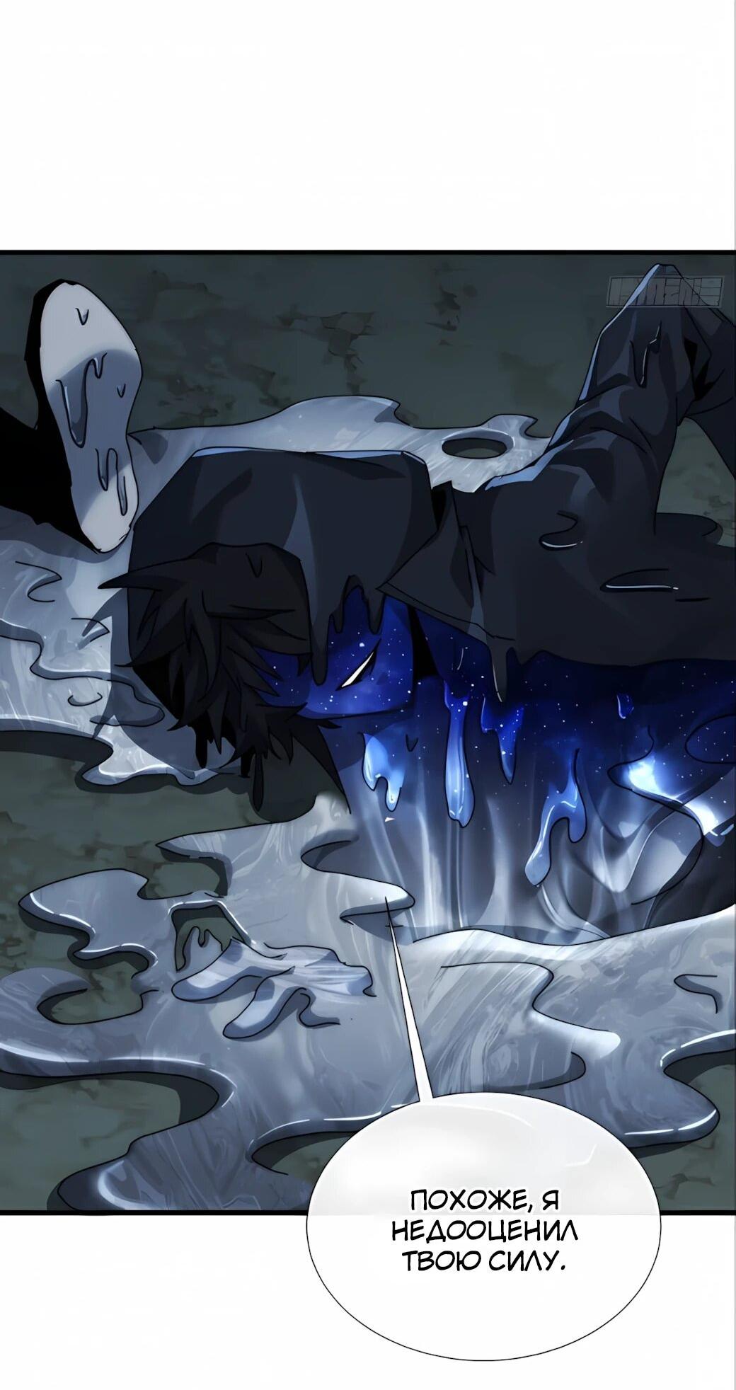 Манга Господство над Пустошью: я властвую в мире небожителей во время апокалипсиса - Глава 25 Страница 15