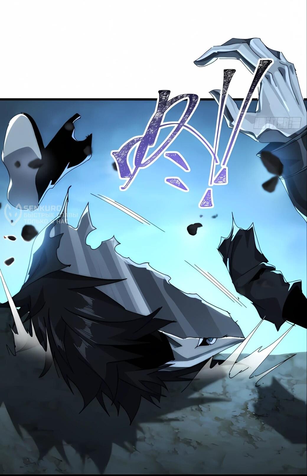 Манга Господство над Пустошью: я властвую в мире небожителей во время апокалипсиса - Глава 25 Страница 13