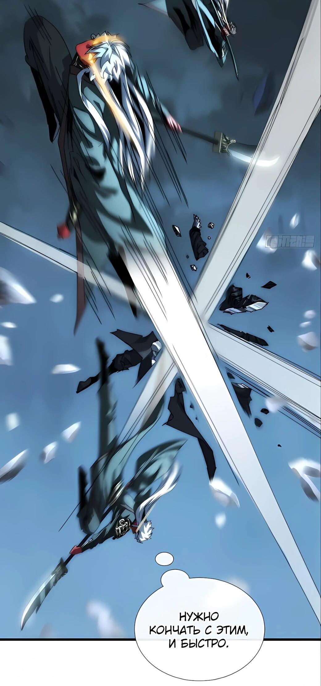 Манга Господство над Пустошью: я властвую в мире небожителей во время апокалипсиса - Глава 25 Страница 12