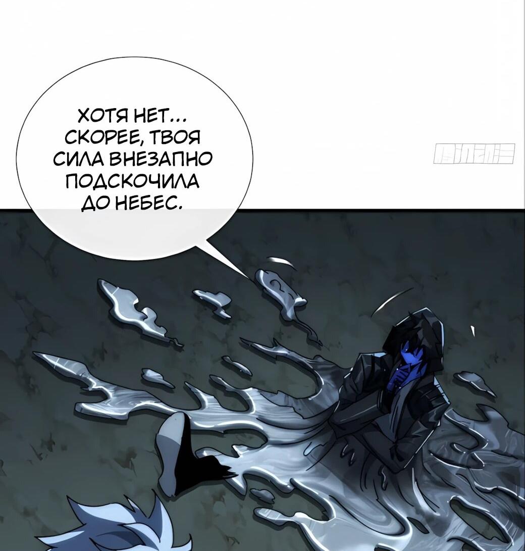 Манга Господство над Пустошью: я властвую в мире небожителей во время апокалипсиса - Глава 25 Страница 16