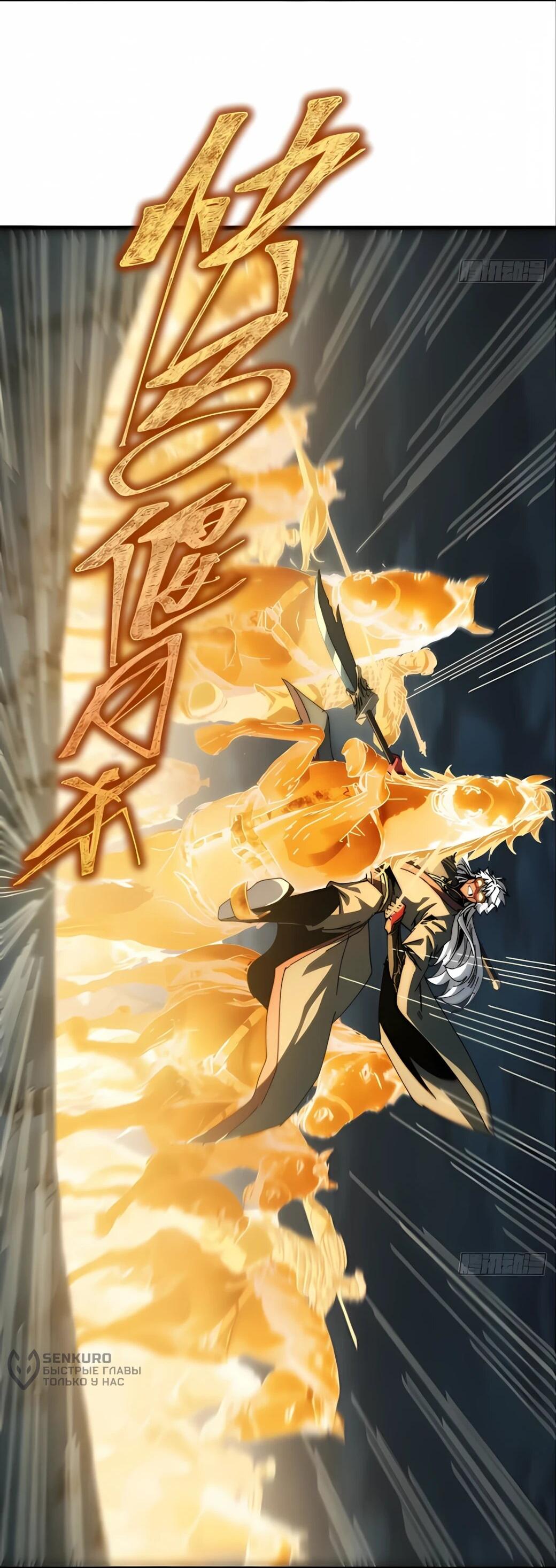 Манга Господство над Пустошью: я властвую в мире небожителей во время апокалипсиса - Глава 25 Страница 25